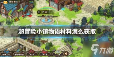 动物帮帮忙保卫家园