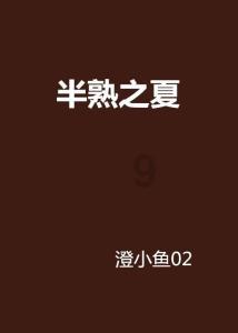 漆黑的森林逃脱